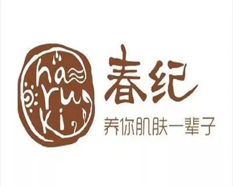 春纪买二送一买三送二依佛奈儿买二送一买三送二致宝买二送一买三送二