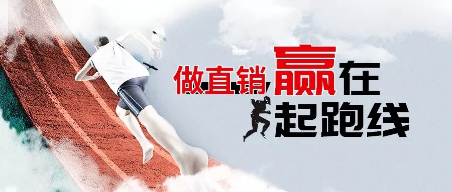 做事业想要赢在起跑线就看这2点