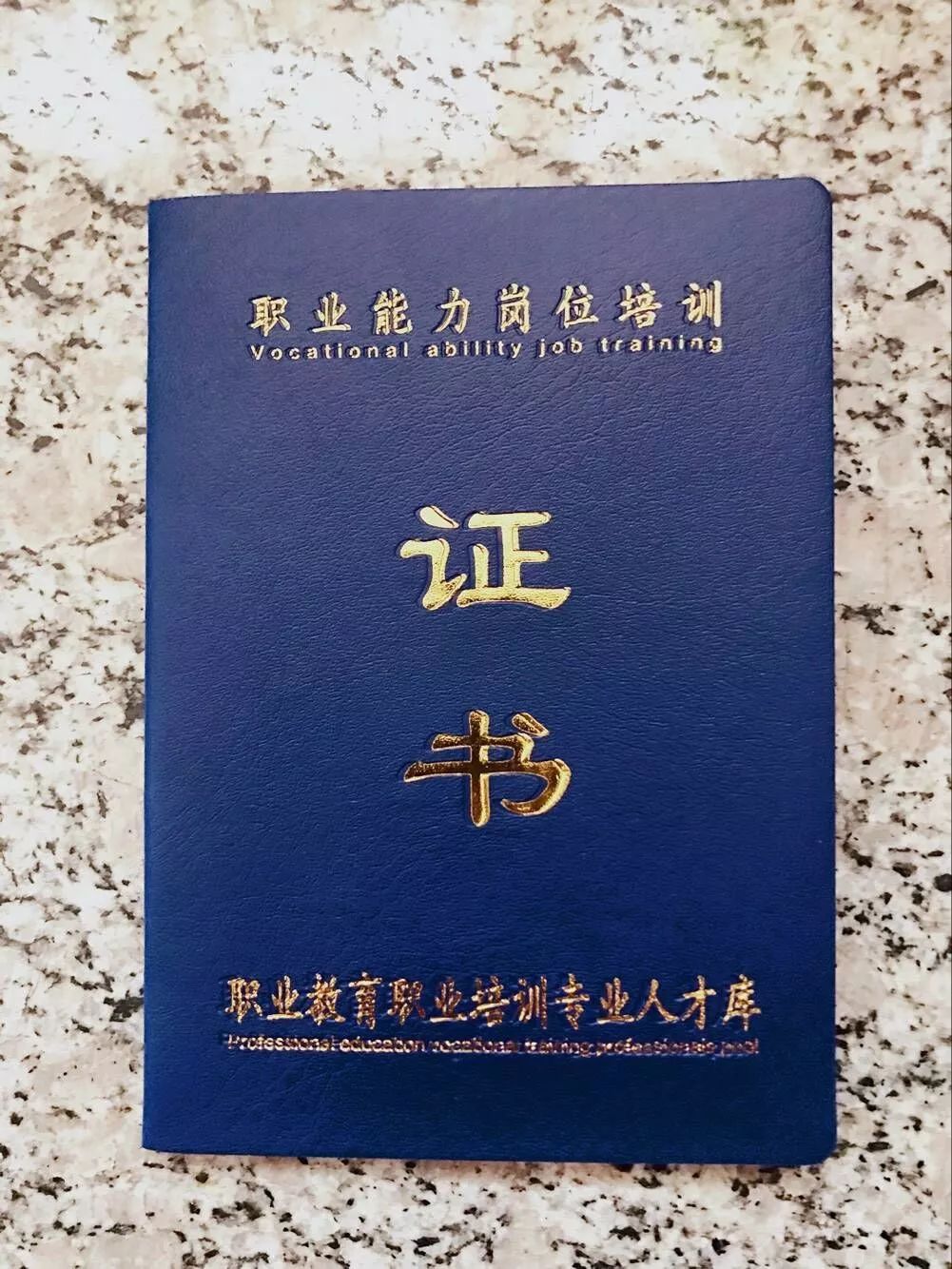 《高级农林规划师》职业能力证书申报介绍