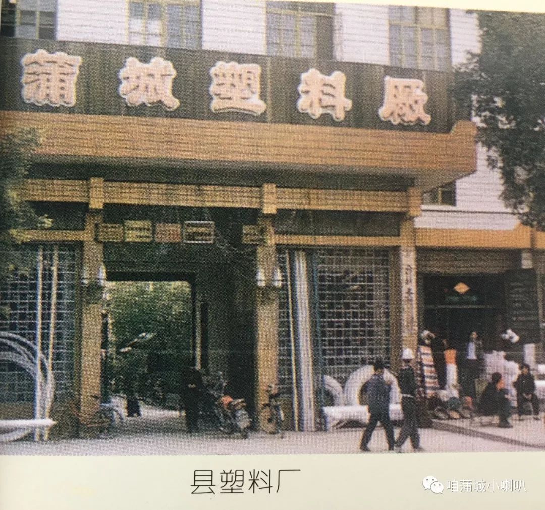 80年代的蒲城县图片图片