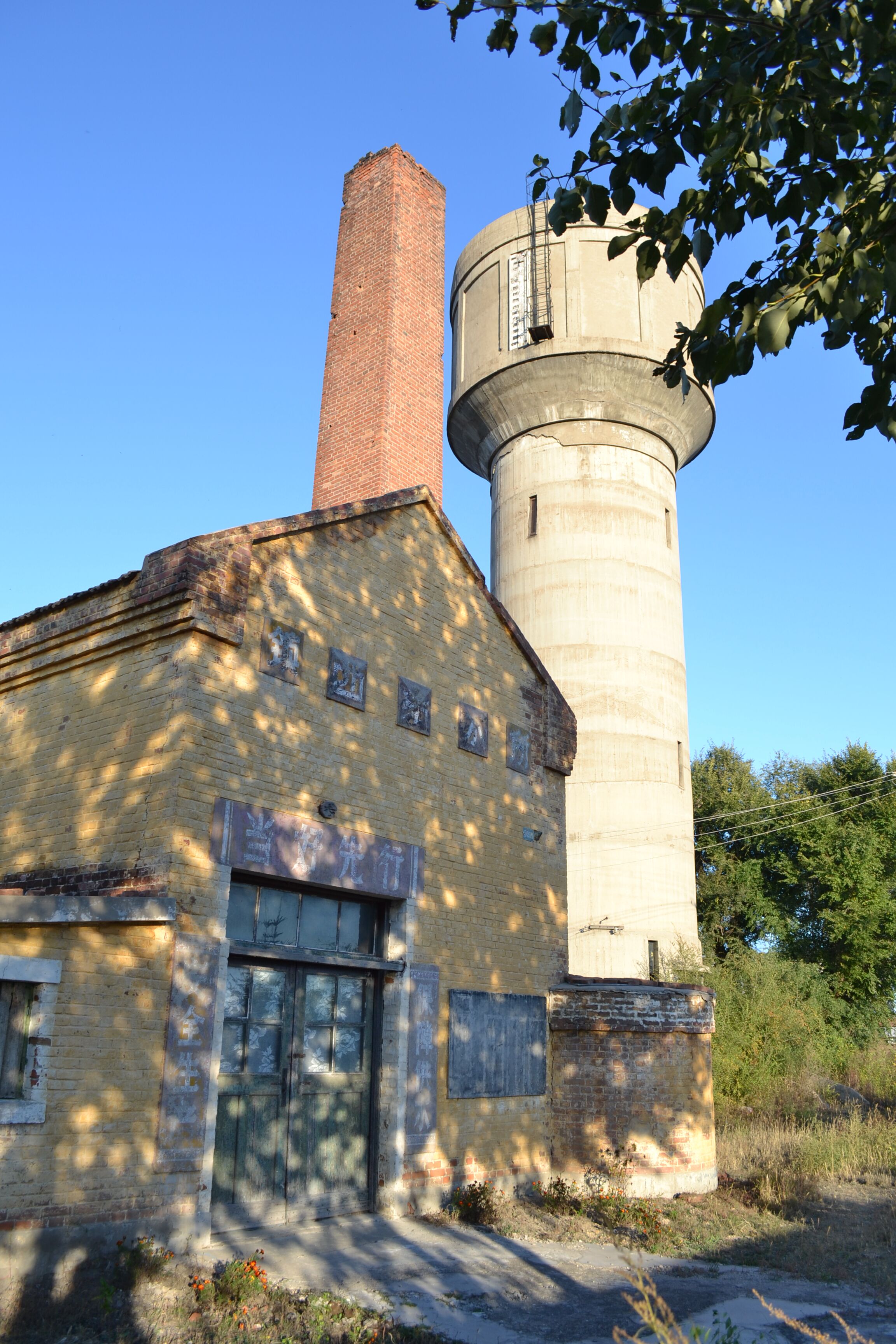 镇西水塔考察记