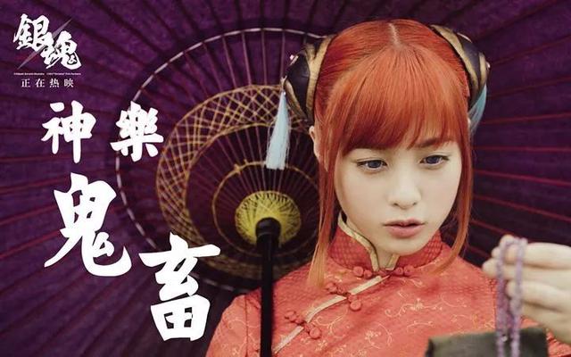 从《银魂》到《我是大哥大》.看美少女桥本环奈如何一步步放飞自我?
