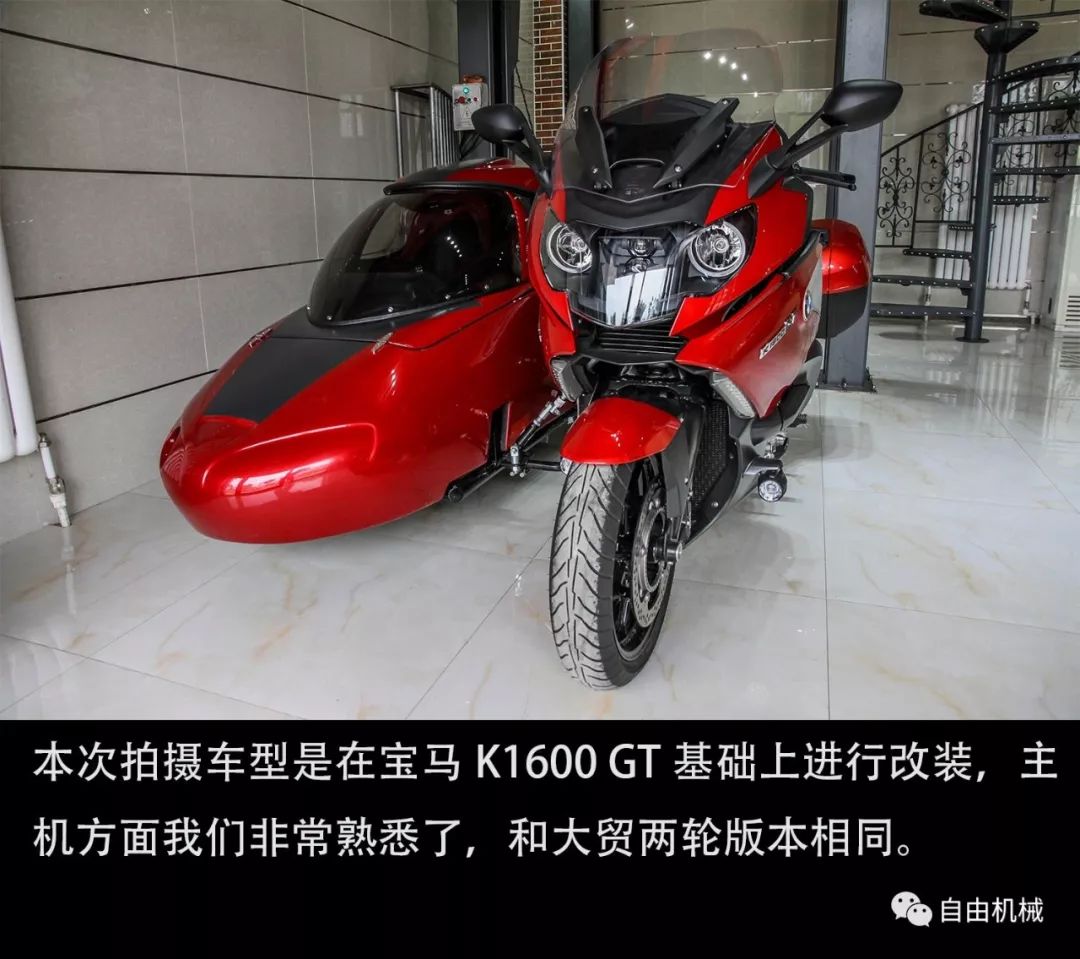 风吹雨打都不怕,车里还有小空调,实拍宝马k1600 gt三轮版丨视界