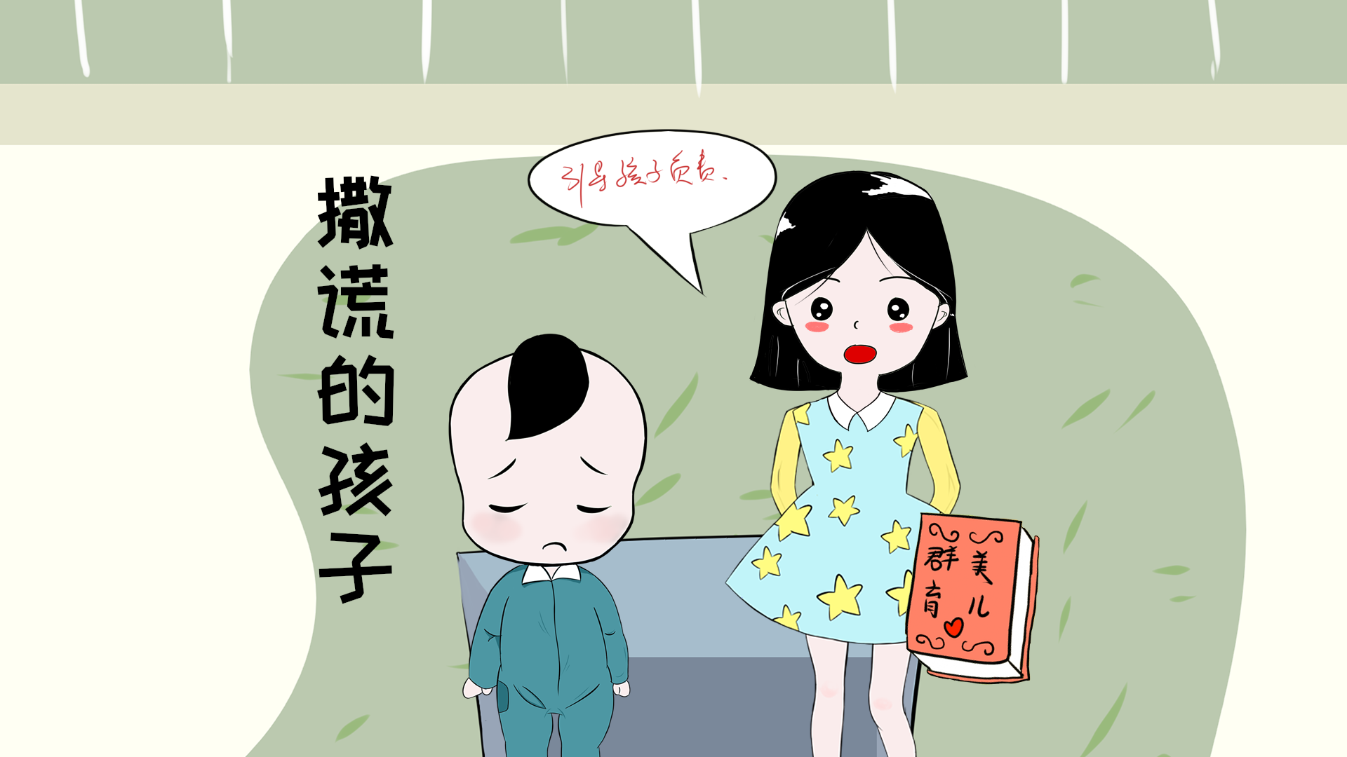 孩子犯错撒谎被识破!家长给了他终身难忘的"奖励"!_鑫鑫