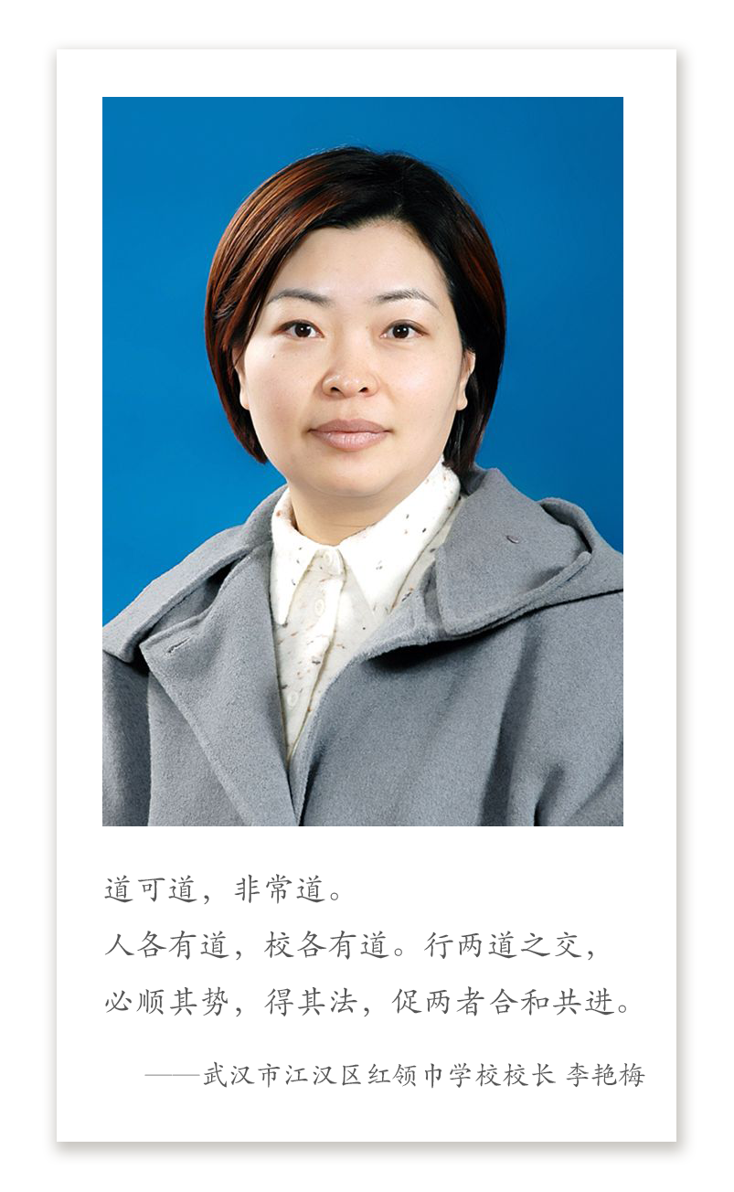 红领巾学校让教育之美在云端绽放