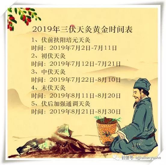 佳莲雅舍三灸敷调理,宜早不宜晚,每年的好时节不容错过,消除我们的