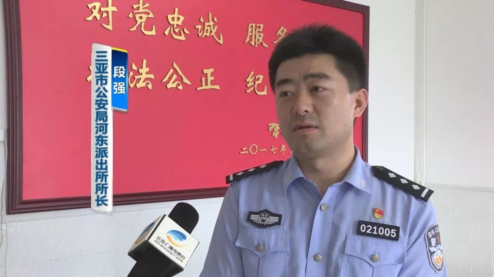 三亚市公安局河东派出所所长 段强:我们有一句口号就是,办小案为人民