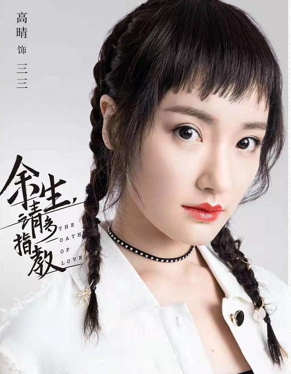 主演定妆照曝光!杨紫肖战"凡琪"续前缘