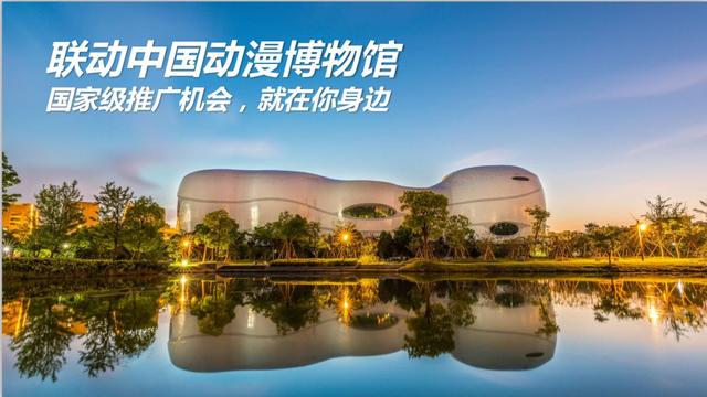 白马湖牵手朗园,展开新合作~_动漫