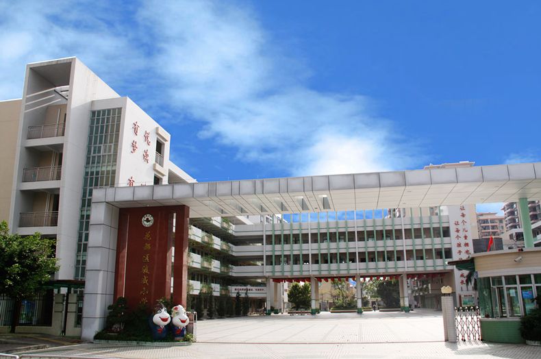 学校每年均获得"花都区教育系统教育教学质量一等奖","花都区教育系统