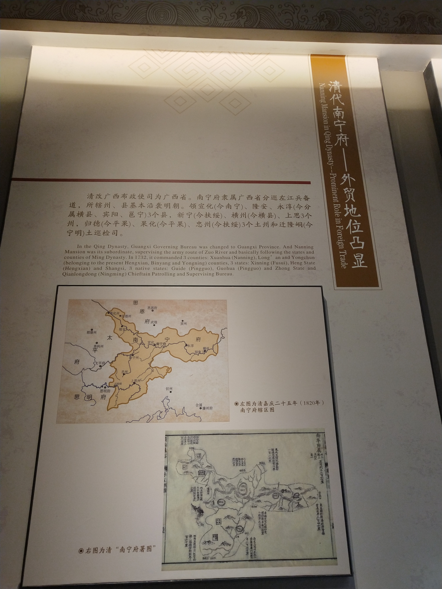 走进南宁建制博物馆,看南宁历史的变迁_广西