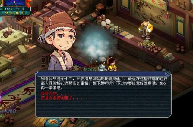 梦幻西游:三刀结束将大唐发扬光大,现如今门派弟子却忙于打图