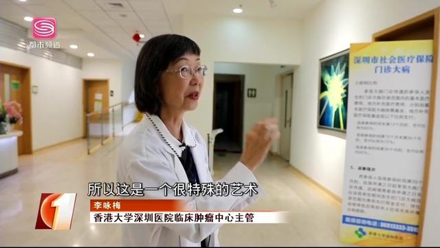 深圳好医生李咏梅癌症无情医者仁心