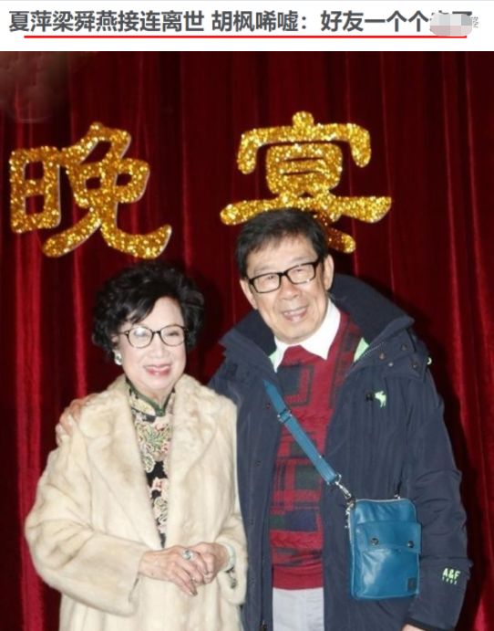 tvb的老戏骨,一个礼拜内走了两个._夏萍