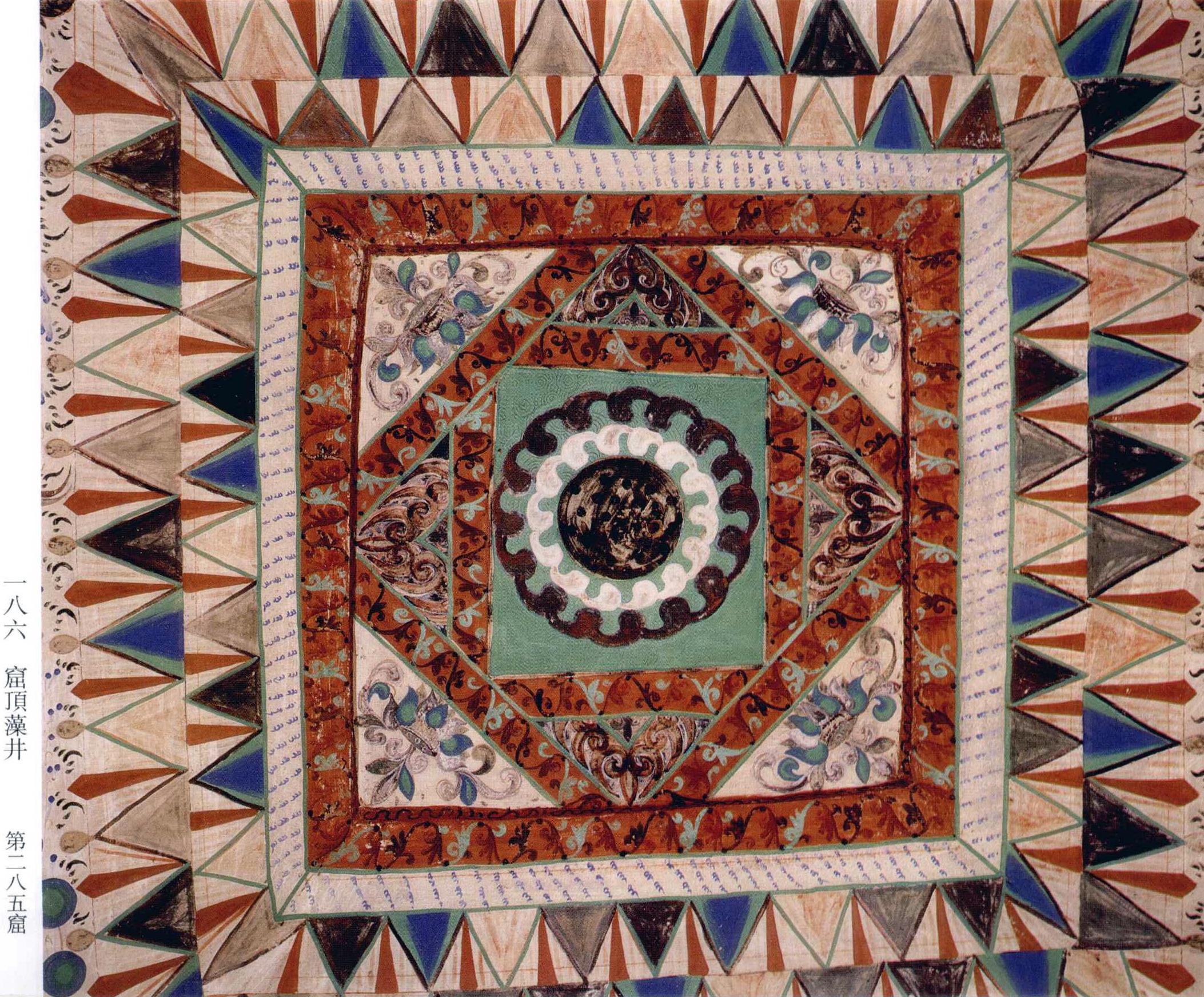 【敦煌石窟】西魏-285窟【6】窟顶四坡:风云万千,雷电诸神【高清大图