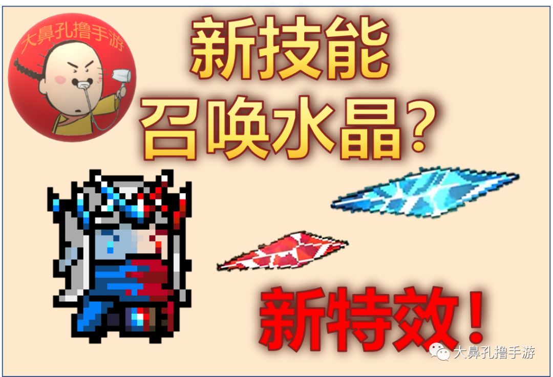 元气骑士德鲁伊新技能到底好不好用超燃皮肤霜烬特效感人