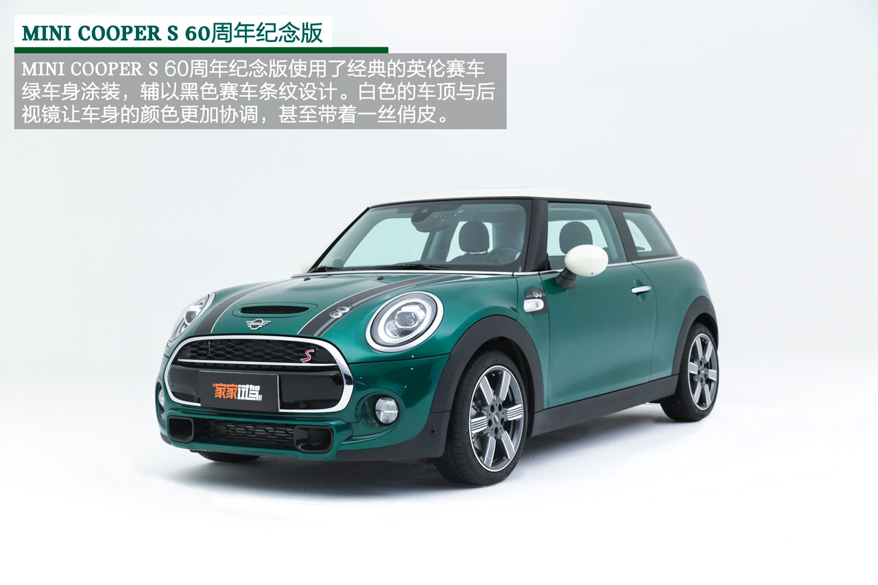 坚持自我的60年 零距离接触MINI COOPER S 60周年纪念版_搜狐汽车_搜狐网