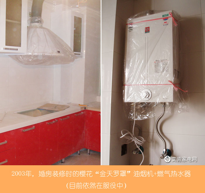最终选定了口碑度较高的sakura樱花品牌,从油烟机,燃气灶,到热水器