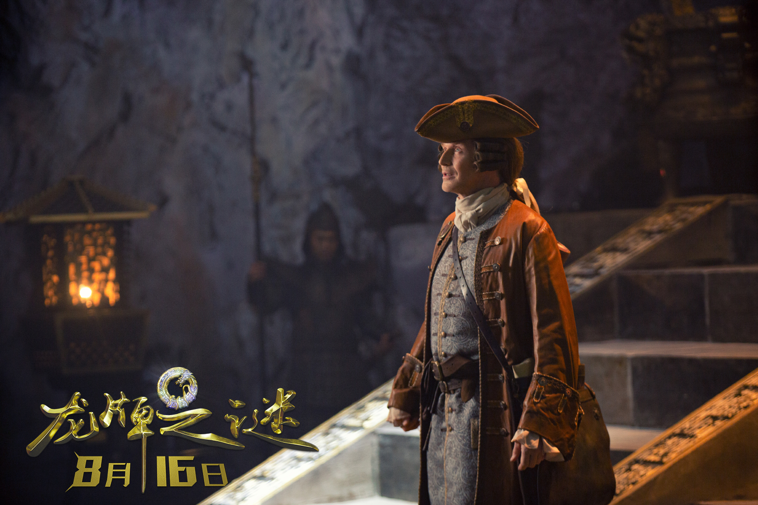 《龙牌之谜》8月16日公映 成龙施瓦辛格正式"开打"