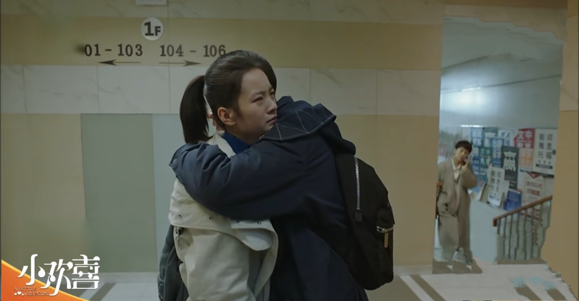 小欢喜中英子和方一凡谈恋爱英子我就没把他当男的