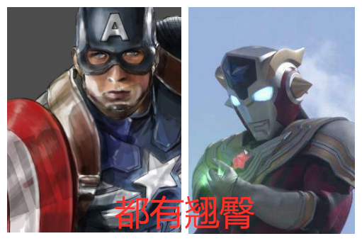 为什么说美国队长像泰塔斯奥特曼?看了这些对比就明白了!