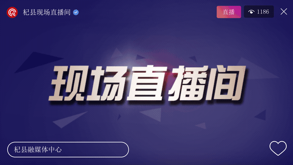 杞县融媒体中心现场直播间1,用户无需下载app,微信直