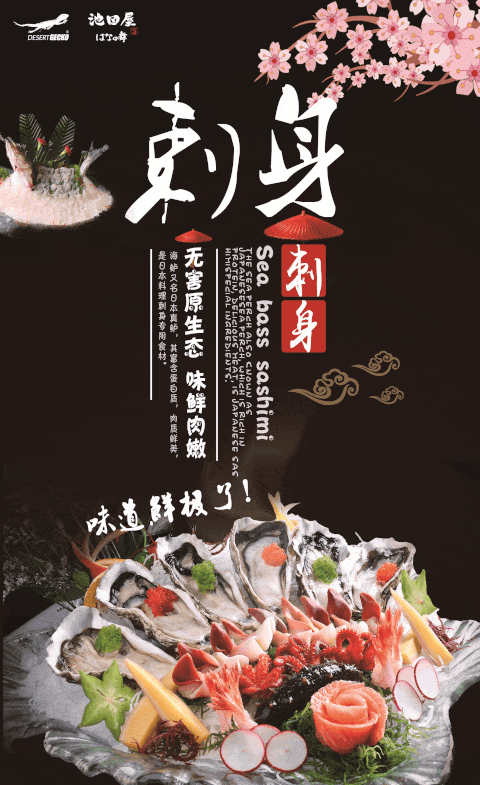 沙壁虎丨精致日料池田屋美团外卖上线了