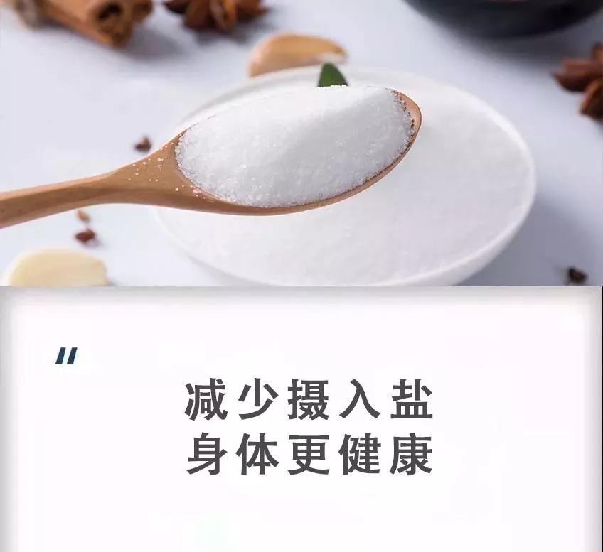 【探美微课—第十八期】如何有效减少食盐的摄入量?
