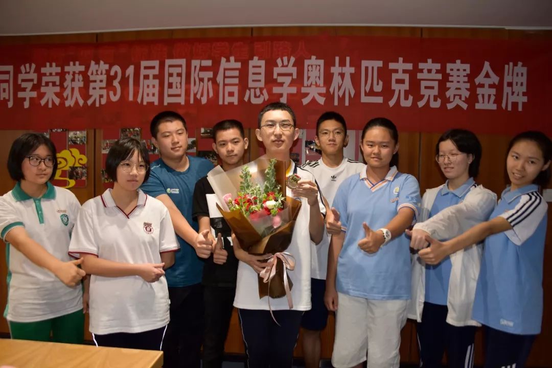 要闻 | 市教育局向福州三中致贺信,钟子谦获奖学金10万元,其奋斗故事