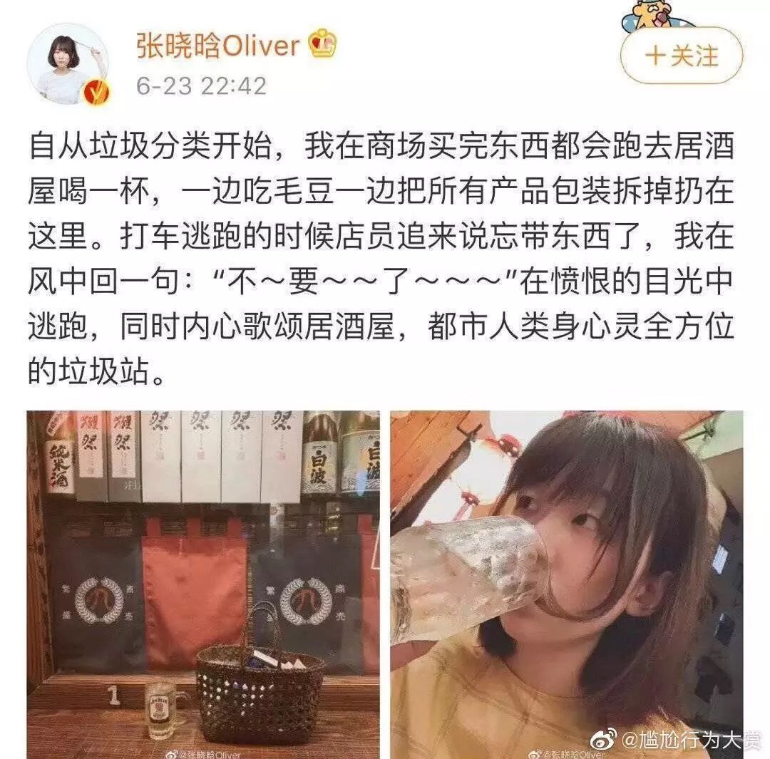 老公靠冒充王硕起家._张晓晗