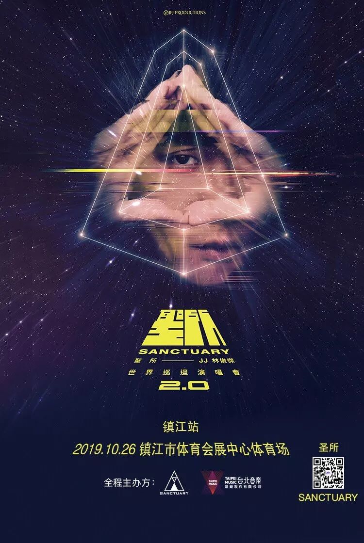 林俊杰圣所演唱会海报图片