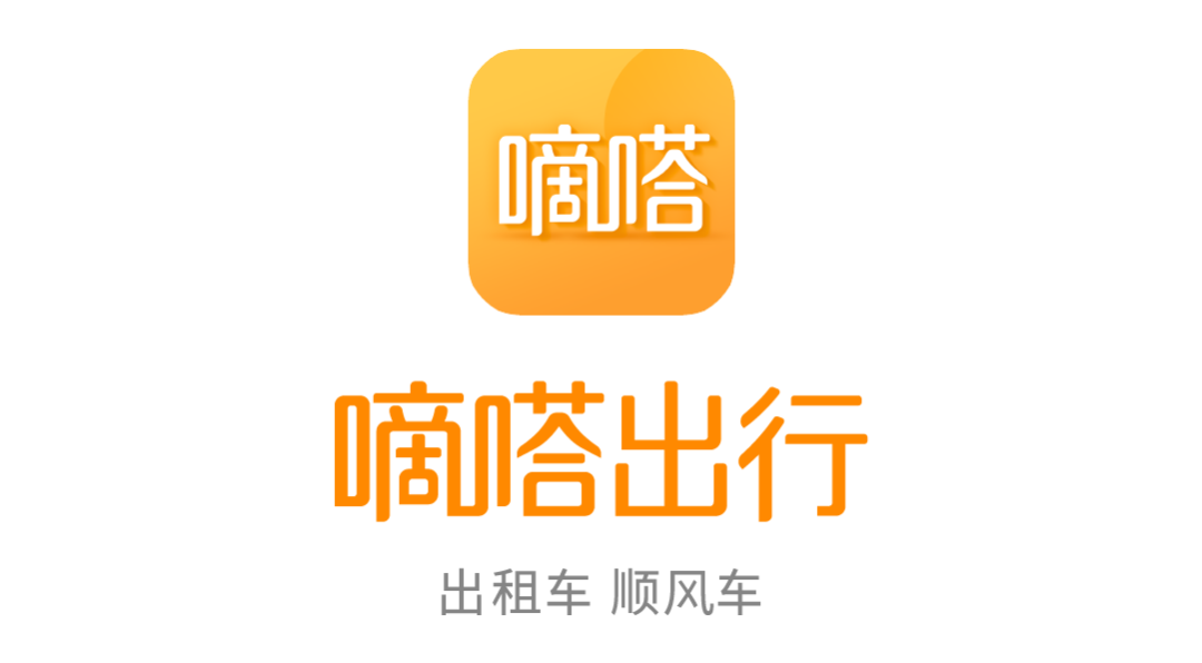 第三空间 x 滴答出行本次活动特别合作活动时间:2019年8月13日-8月31