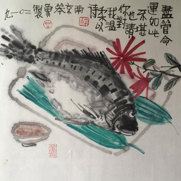 笔名:笨鱼 男 毕业于南京艺术学院国画专业,设计师,自由画家,常居南京