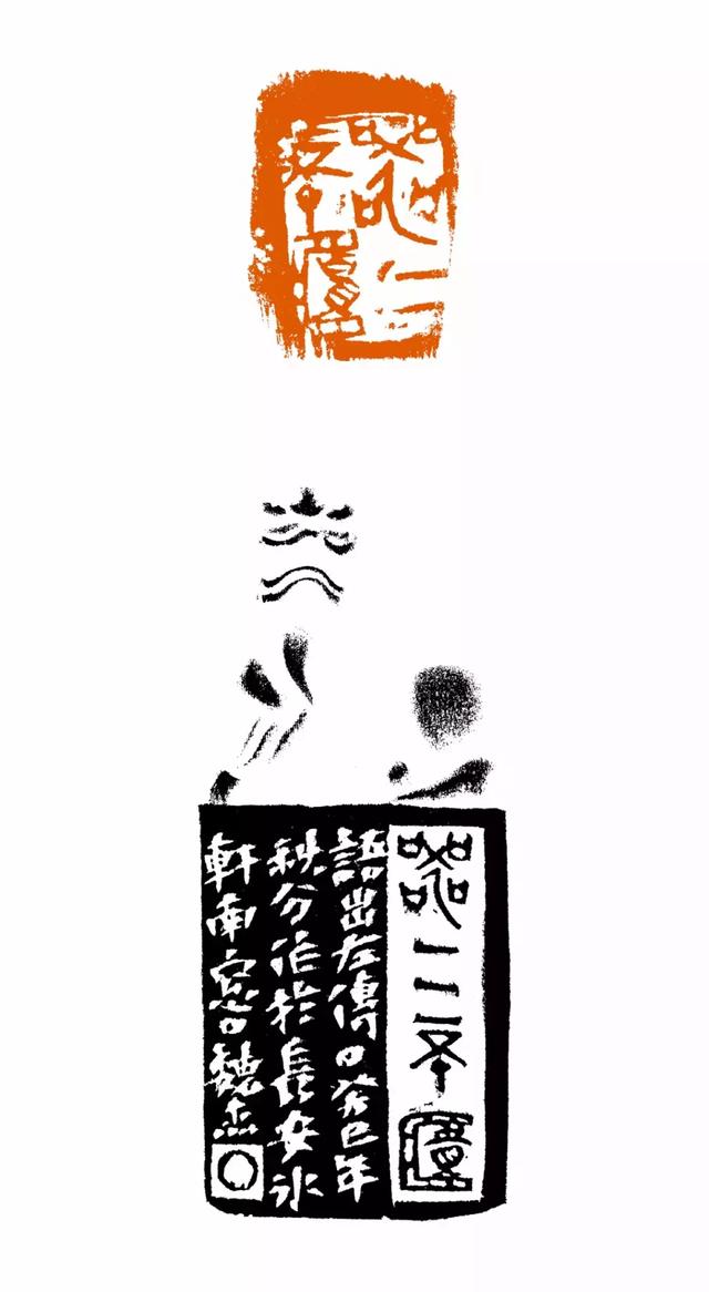 篆刻赏析魏杰篆刻之长安印派先驱