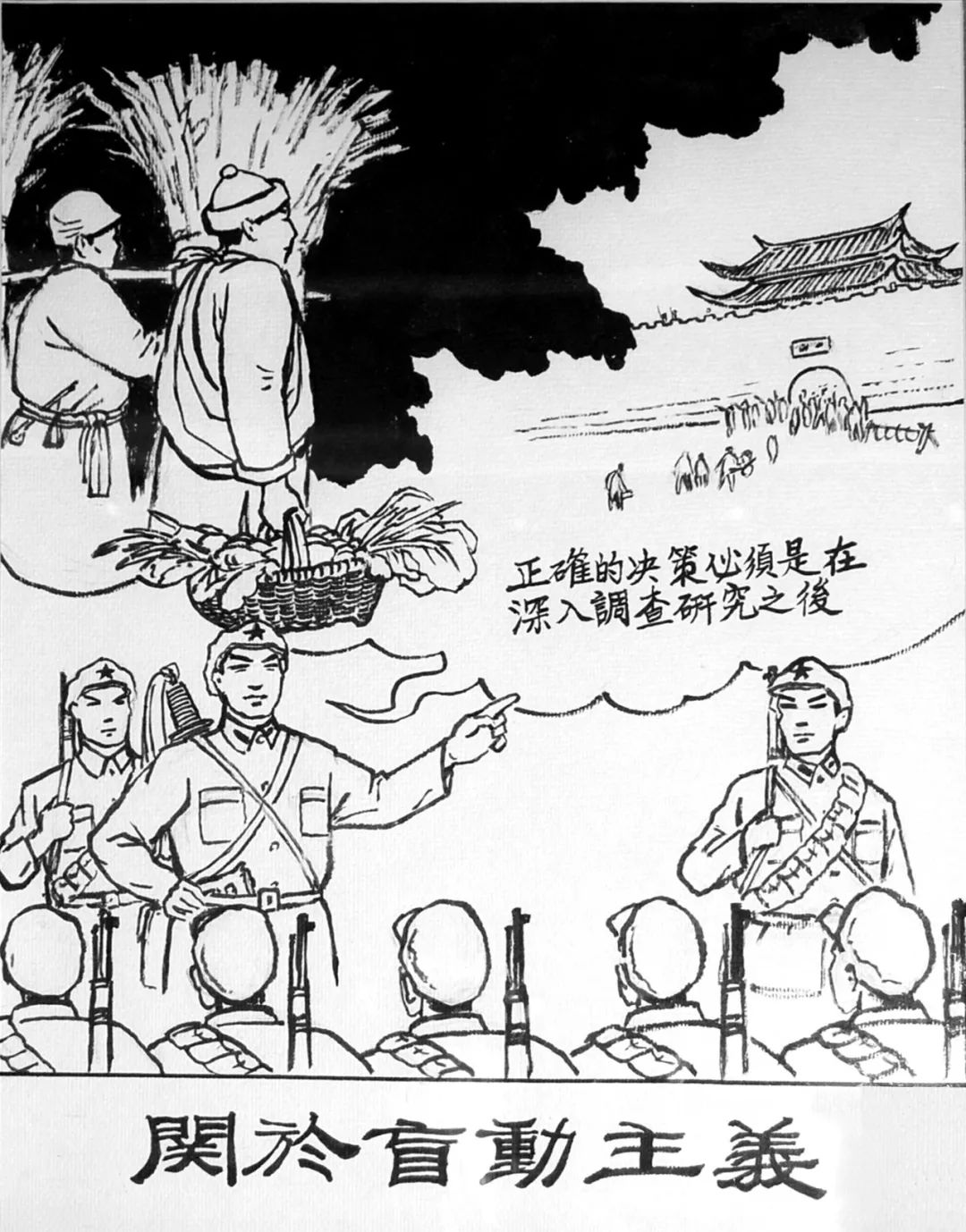 既涨知识又一目了然图解电影古田军号里关于古田会议的知识点