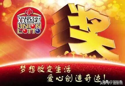 彩霸王双色球19095期开奖预测红球金胆33蓝球博重号06