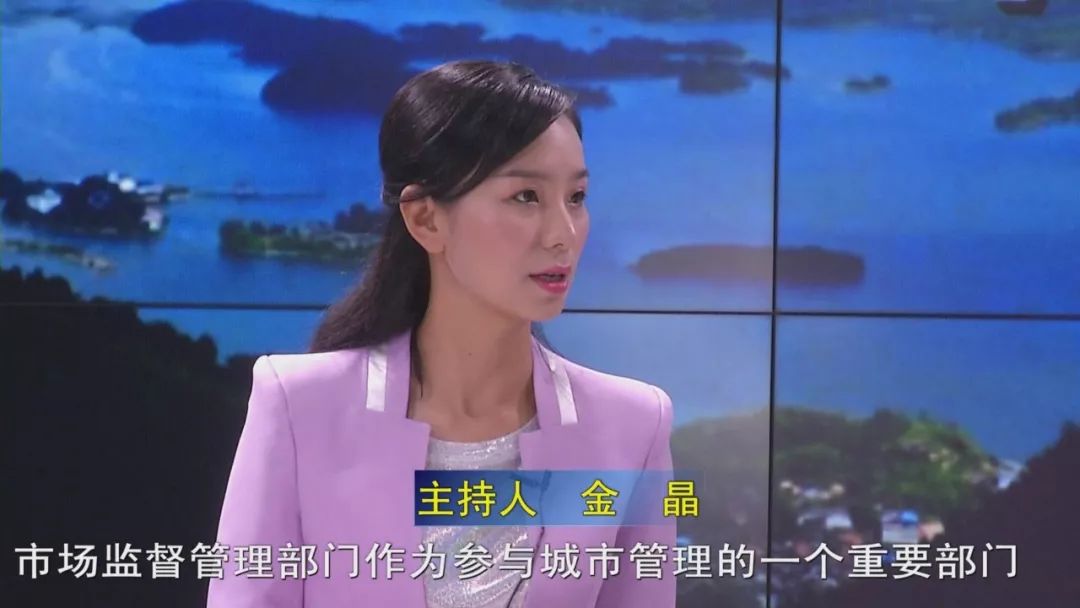 我是主持人金晶.