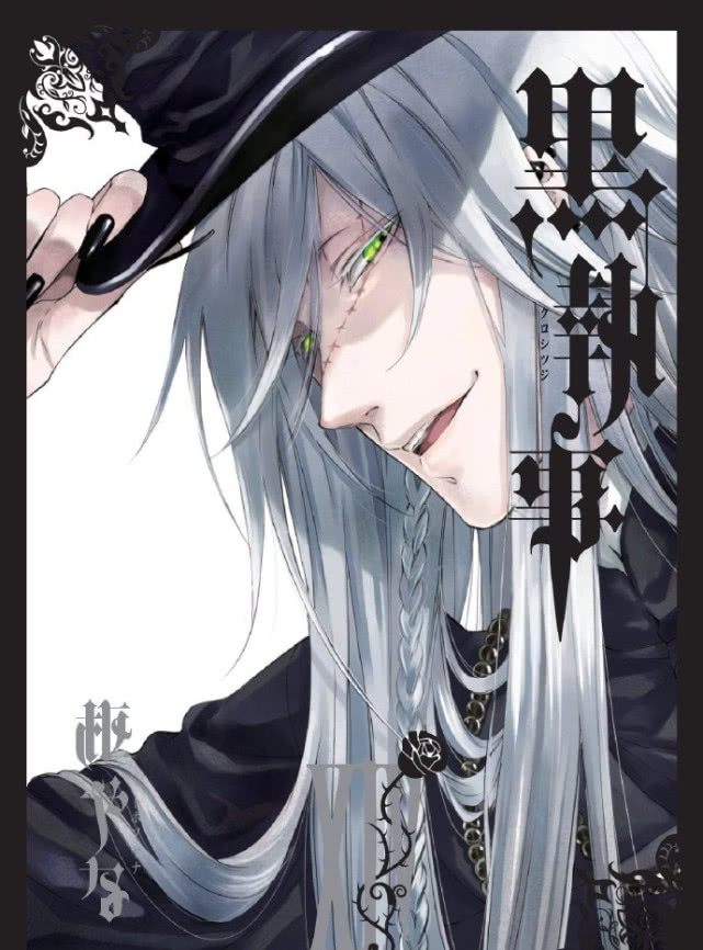 黑执事24卷封面也太帅了吧