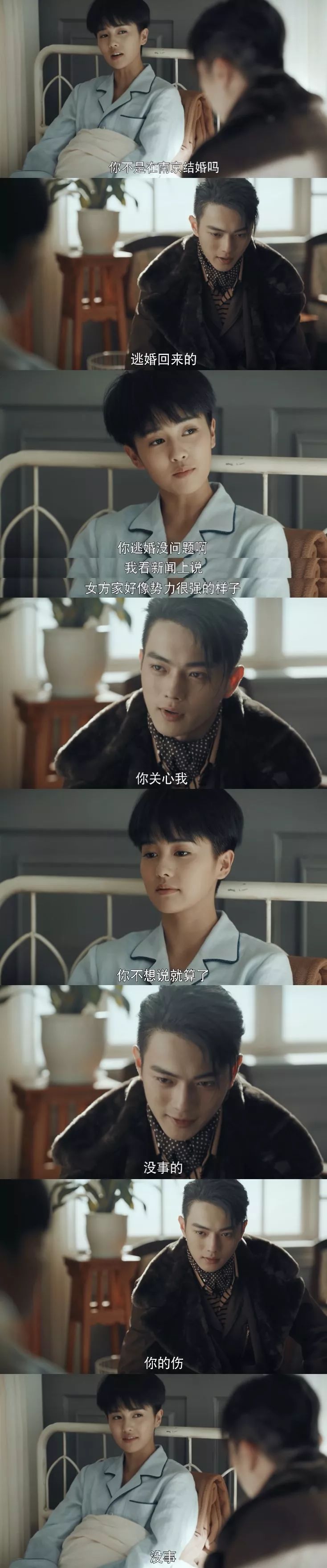 烈火军校白鹿许凯今晚终于重逢帧襄女孩等得太难了