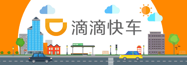 滴滴出行拟定新规,"未成年人保护计划"你赞同吗?_平台