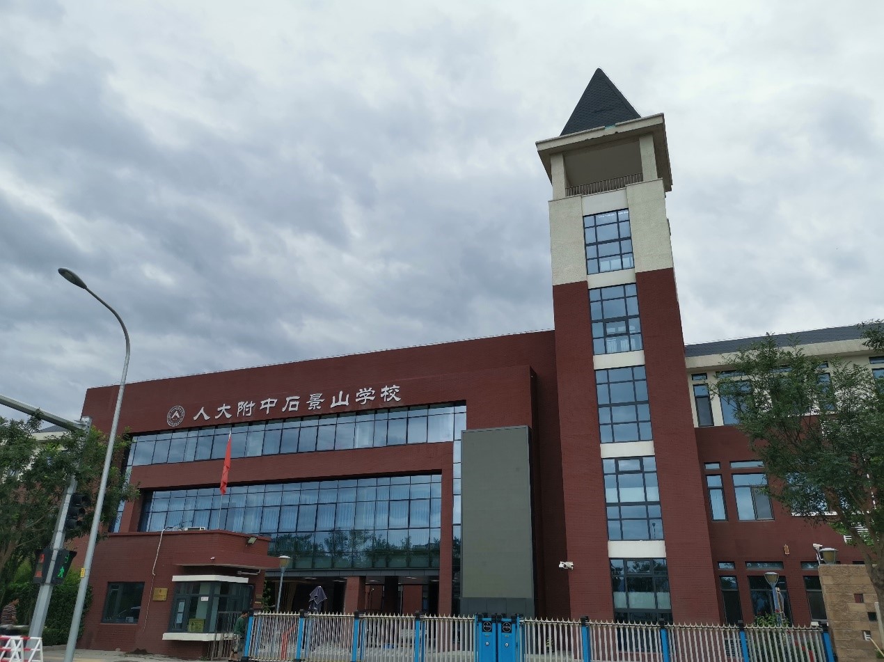 名校落定!人大附中正式挂牌,京西这个版块强势逆袭!-搜狐大视野-搜狐