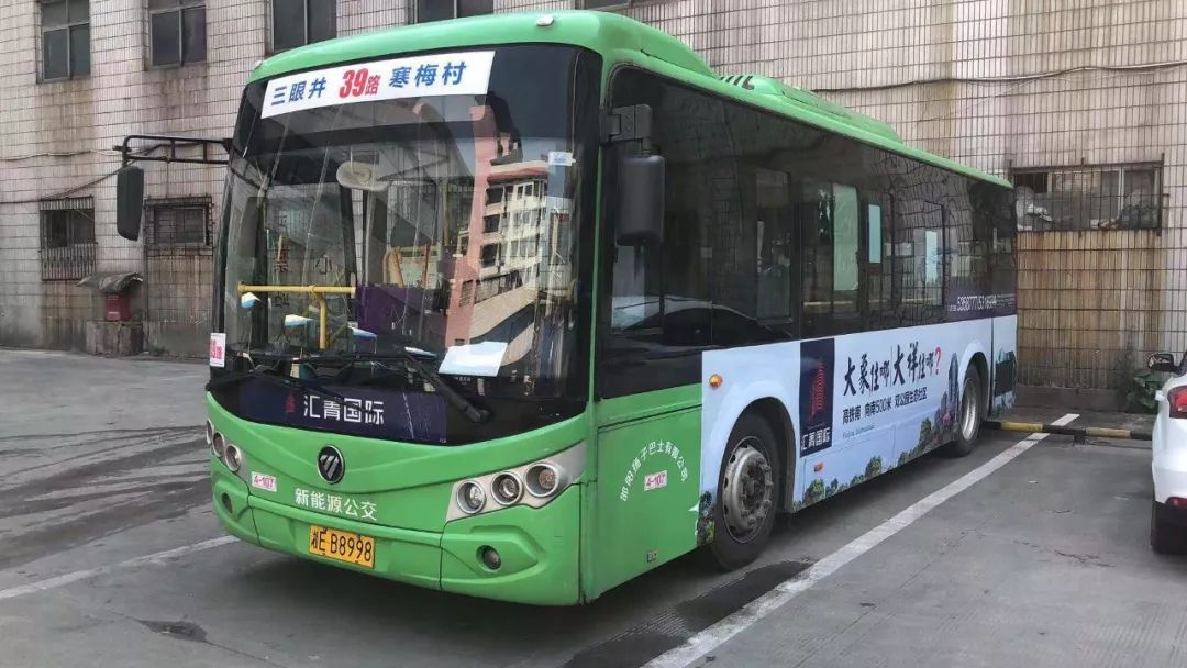 好消息邵阳39路公交线开通啦快看经过你家门口吗