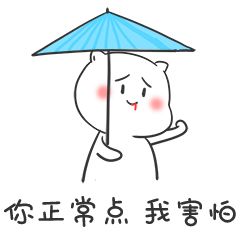 中元节好害怕动态微信表情