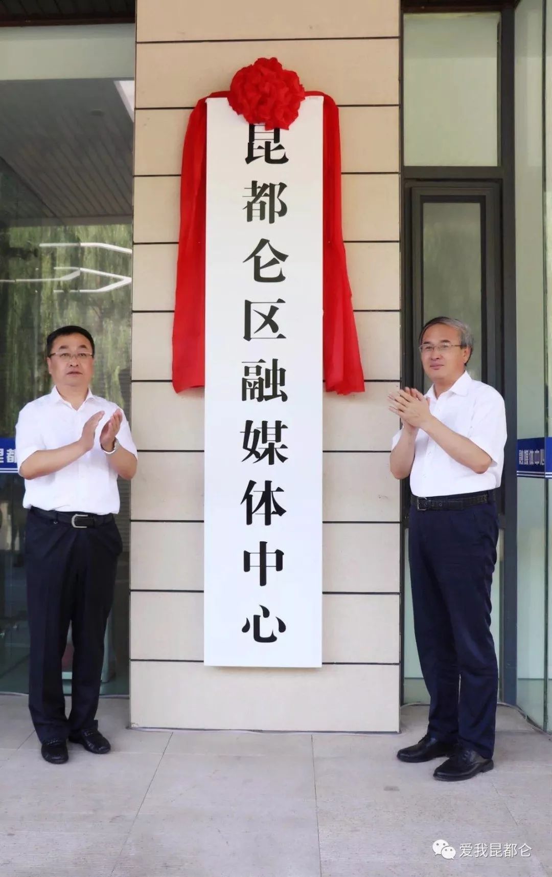 揭牌仪式现场市委常委,昆都仑区委书记王惠明,市委常委,宣传部部长