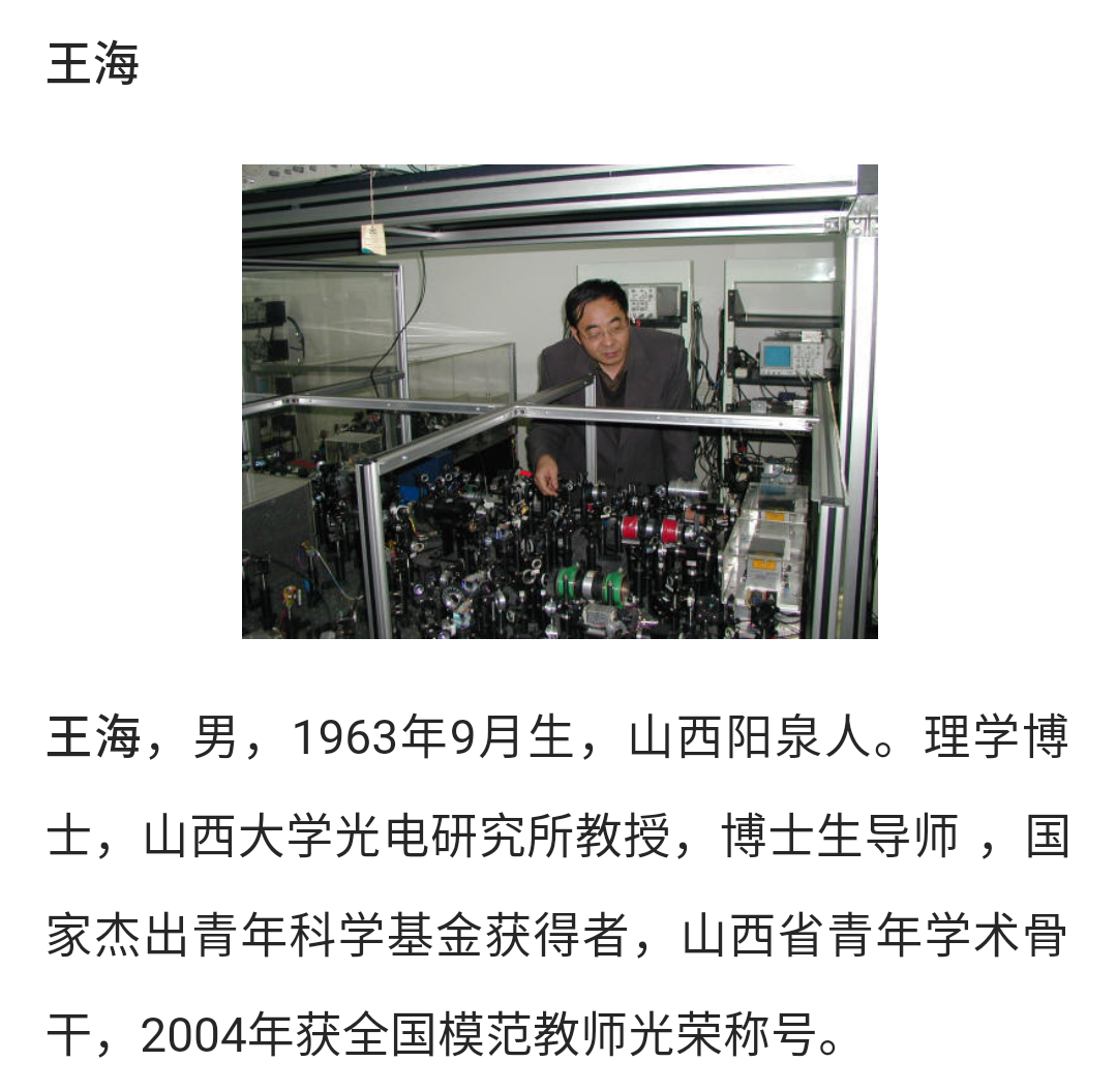 华中科技大学,张天才教授毕业于四川大学,杨恒权教授毕业于三峡大学