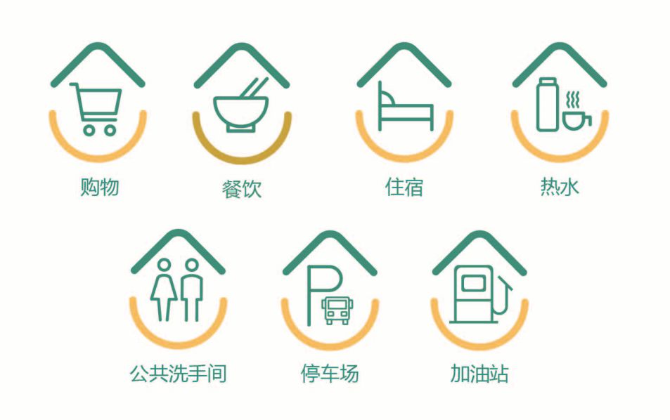 貨車司機之家來了請認準這個標誌