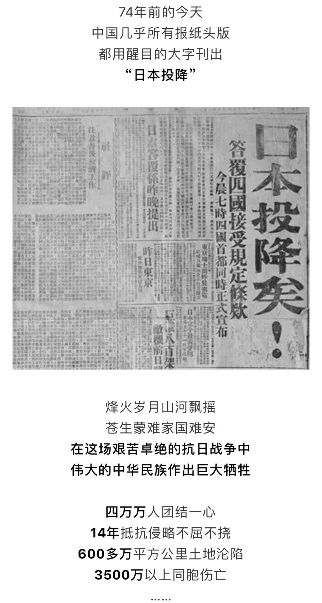 今天是我们永远铭记的日子