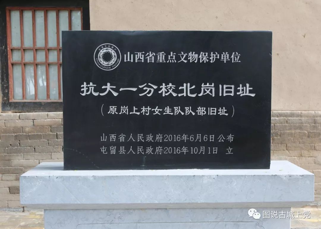 二青会长治赛区足球裁判员临时党支部的党员赴屯留抗大一分校参观
