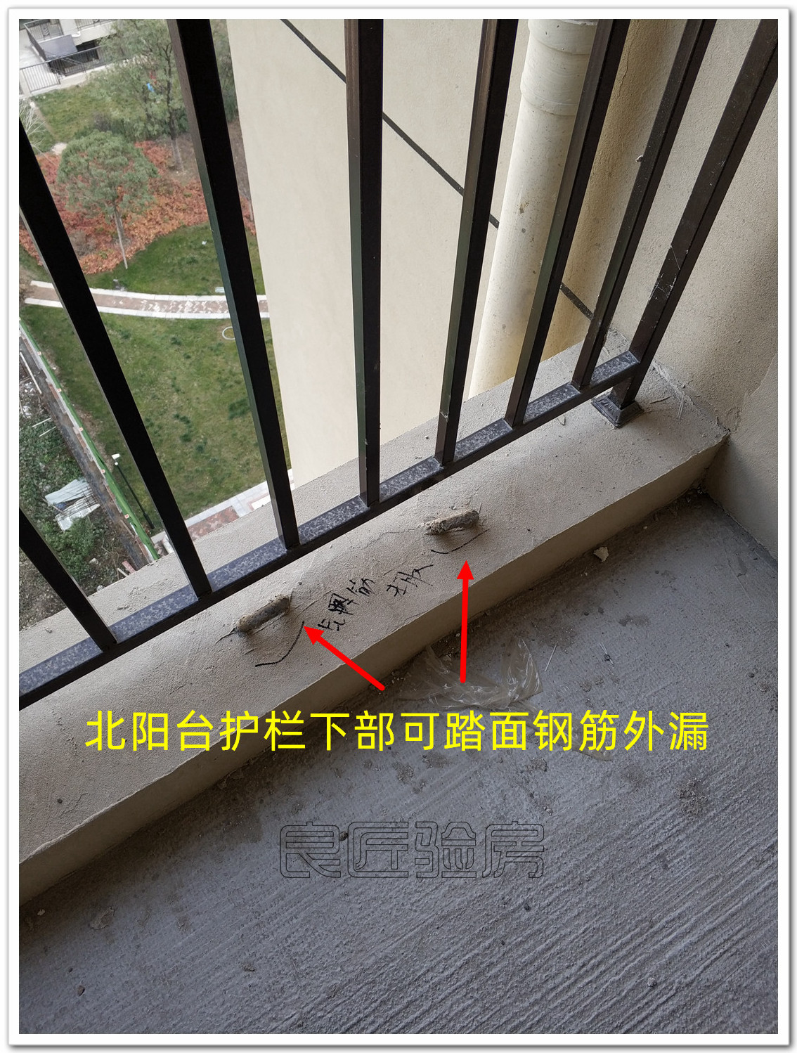 阳台护栏下部可踏面钢筋外漏两处……【房屋类型】毛坯房【楼盘位置】