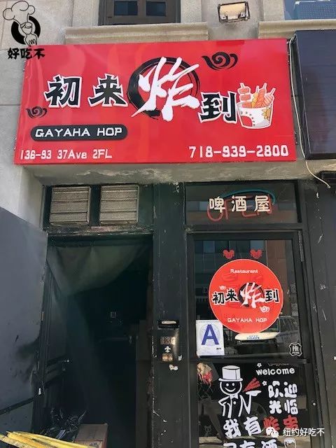 法拉盛獨一家炸串專門店凌晨三點不打烊宵夜新寵兒